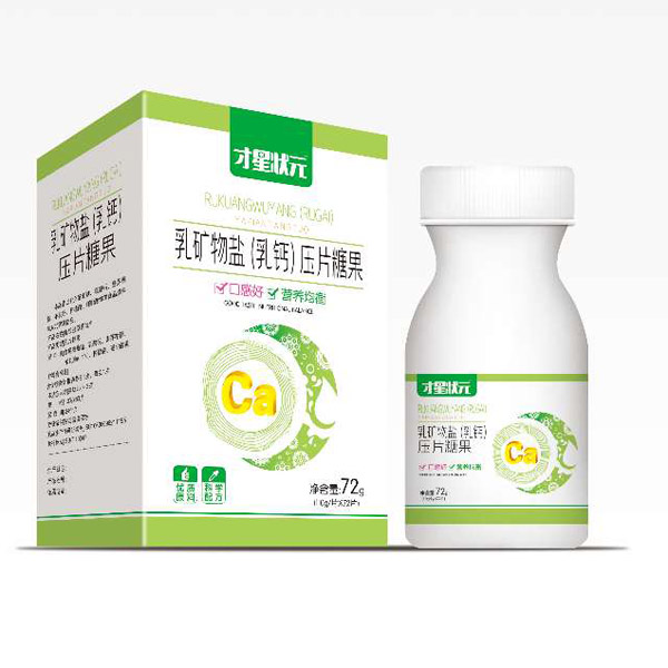 才星狀元乳礦物鹽(乳鈣)壓片糖果