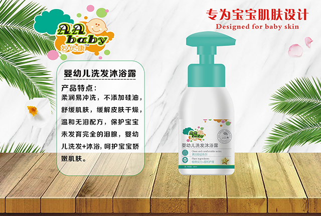 妙優(yōu)康yingye洗發(fā)沐浴�.jpg 妙優(yōu)康yingye洗發(fā)沐浴�.jpg