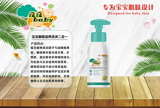 妙優(yōu)康橄欖滋養(yǎng)洗沐二合一.jpg 妙優(yōu)康橄欖滋養(yǎng)洗沐二合一.jpg