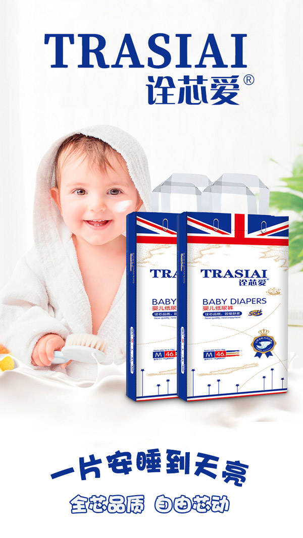 詮芯愛yinge紙尿褲.jpg 詮芯愛yinge紙尿褲.jpg