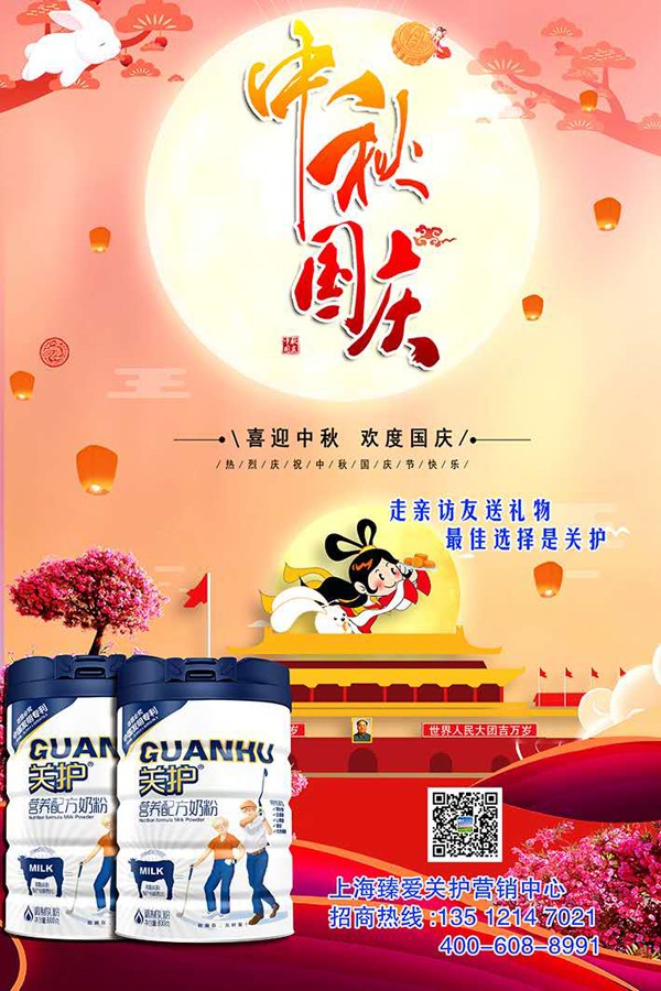 關(guān)護(hù)營(yíng)養(yǎng)配方奶粉4