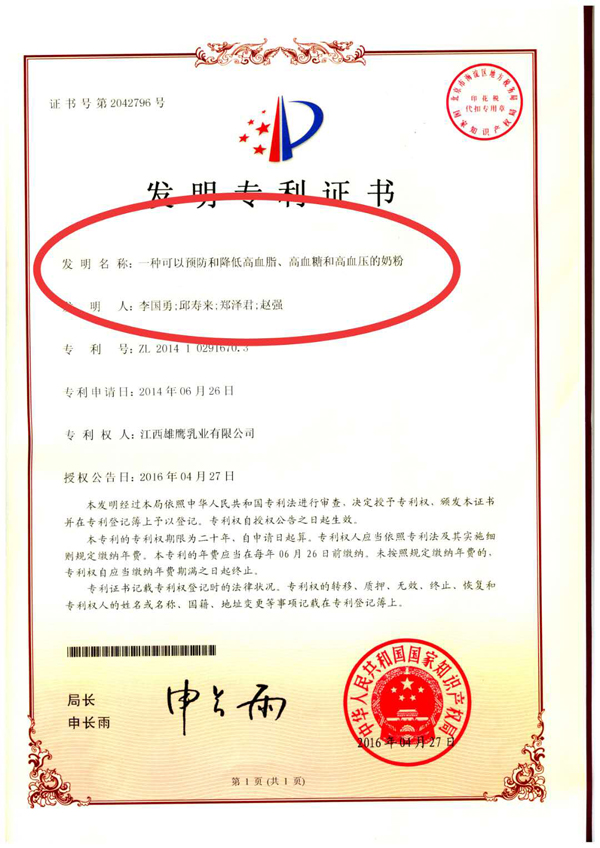 關(guān)護(hù)營(yíng)養(yǎng)配方奶粉7