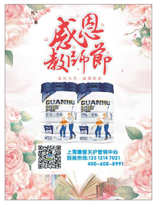 關(guān)護(hù)營(yíng)養(yǎng)配方奶粉3