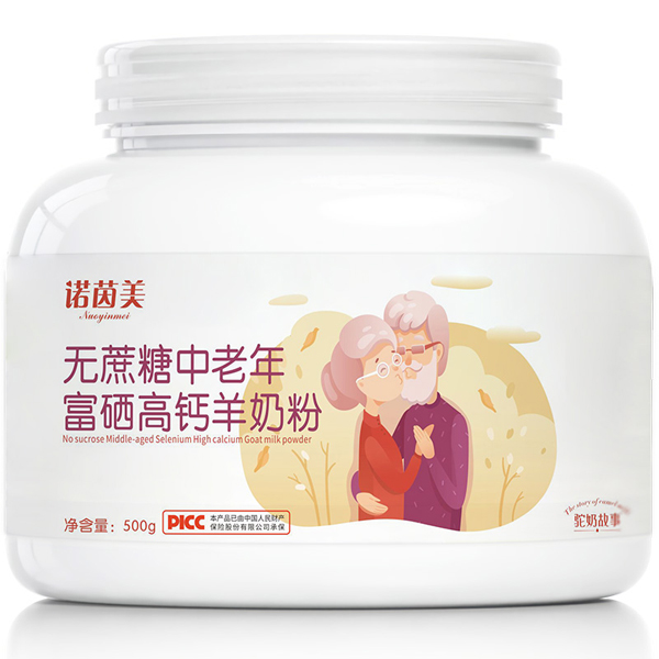 諾茵美無(wú)蔗糖中老年富硒高鈣羊奶粉.jpg