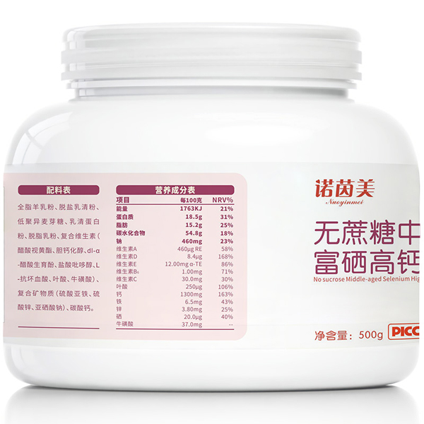 諾茵美無(wú)蔗糖中老年富硒高鈣羊奶粉04.jpg