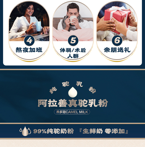 養(yǎng)多冠純駝奶粉_17.jpg