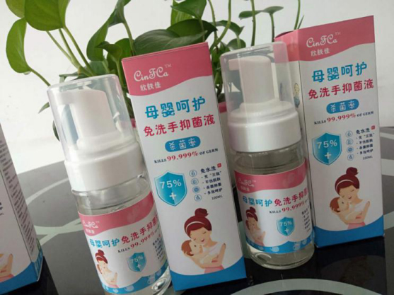 欣膚佳母嬰呵護(hù)免洗手抑菌液 (2).jpg