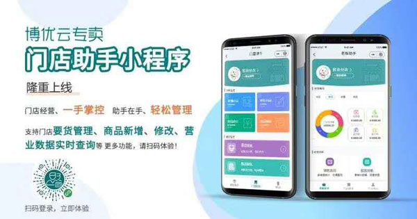 門(mén)店助手小程�.jpg 門(mén)店助手小程�.jpg