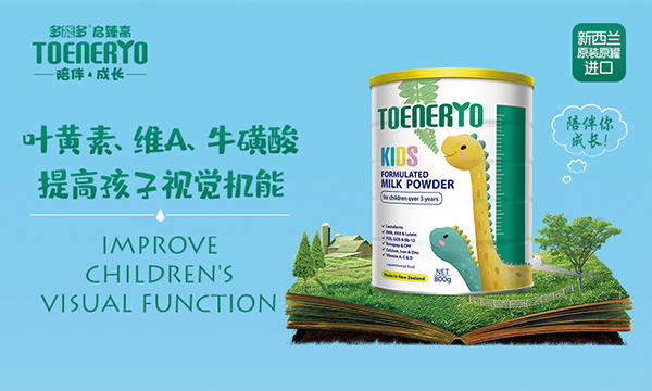 多能多啟臻高兒童成長(zhǎng)奶粉1.jpg