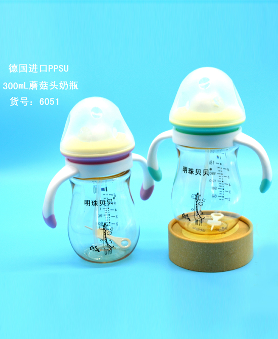 明珠貝貝德國(guó)進(jìn)口ppsu-300ml蘑菇頭奶瓶