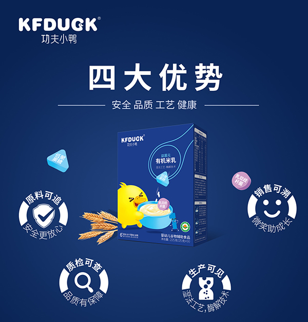 功夫小鴨有機(jī)營養(yǎng)米乳 (4)