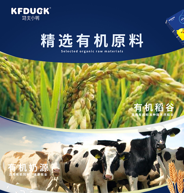 功夫小鴨有機(jī)營養(yǎng)米乳 (6)