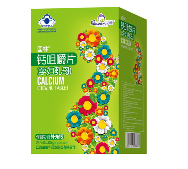 貝奢國林鈣咀嚼片(yunf乳母).jpg 貝奢國林鈣咀嚼片(yunf乳母).jpg