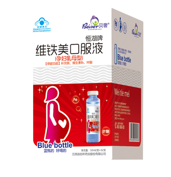 貝奢維鐵美口服液(yunf乳母型�.jpg 貝奢維鐵美口服液(yunf乳母型�.jpg