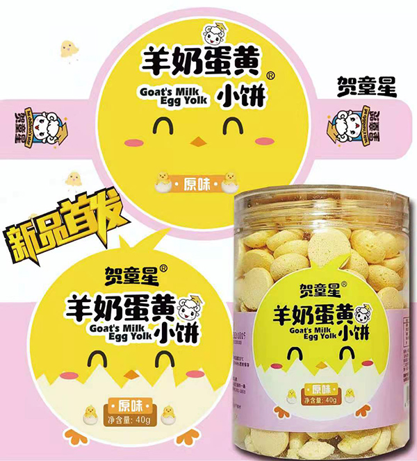 賀童星羊奶蛋黃小餅 原味