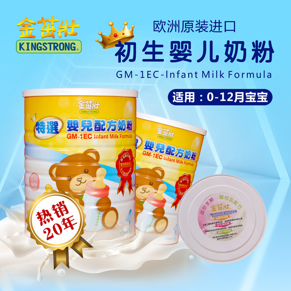 金茁壯初生yinge奶粉1.jpg