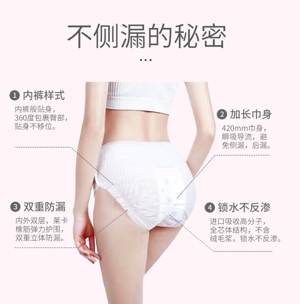 安心褲詳情頁-改_03.jpg