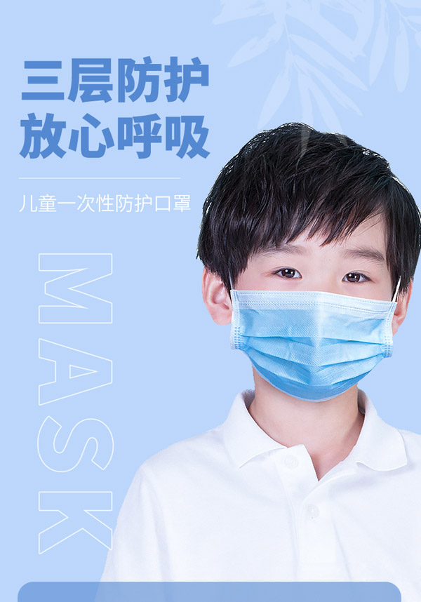 兒童口罩詳情頁_01.jpg