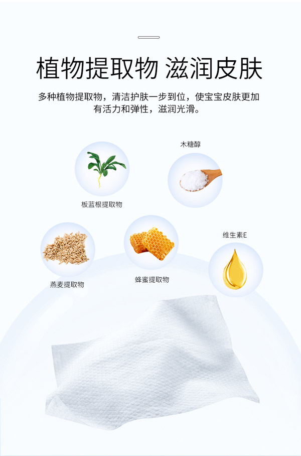 濕巾詳情頁(yè)改_04.jpg
