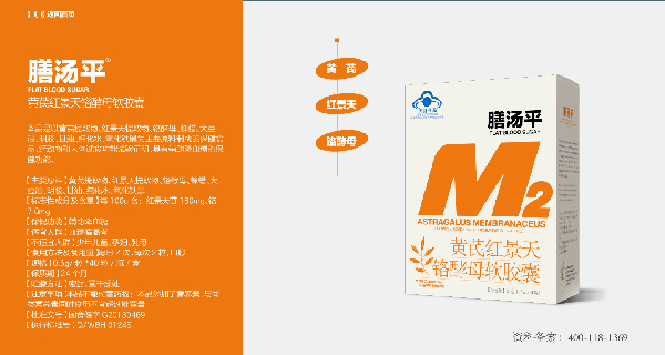 膳湯平黃芪紅景天鉻酵母軟膠囊.jpg 膳湯平黃芪紅景天鉻酵母軟膠囊.jpg