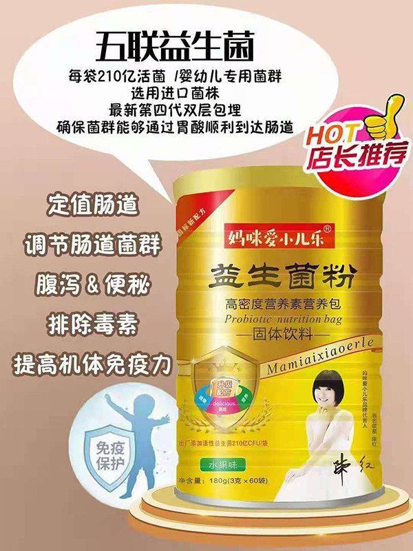 媽咪愛小兒樂®益生菌粉.jpg 媽咪愛小兒樂®益生菌粉.jpg