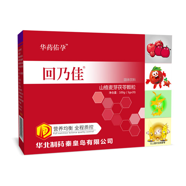 華藥佑孕回乃佳