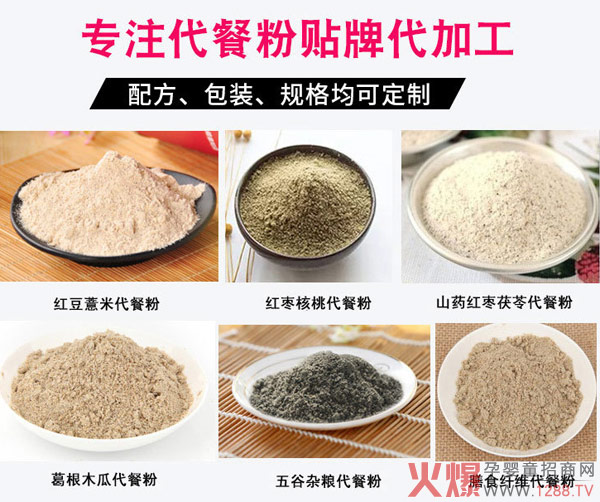 ˎʳͬԴ��ͯ���w��ϴ��ӹ�����θ��ʳ�ۄ�oem�N��