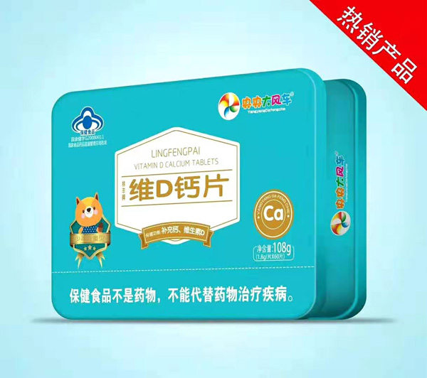 央央大風車維D鈣片.jpg 央央大風車維D鈣片.jpg