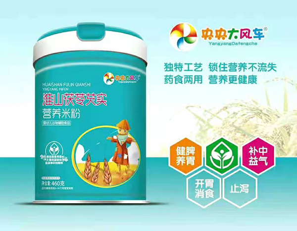 央央大風(fēng)車淮山茯苓芡實營養(yǎng)米粉.jpg 央央大風(fēng)車淮山茯苓芡實營養(yǎng)米粉.jpg