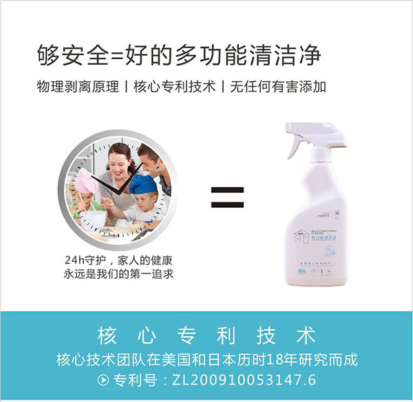宜潔士多功能清潔凈 (1)