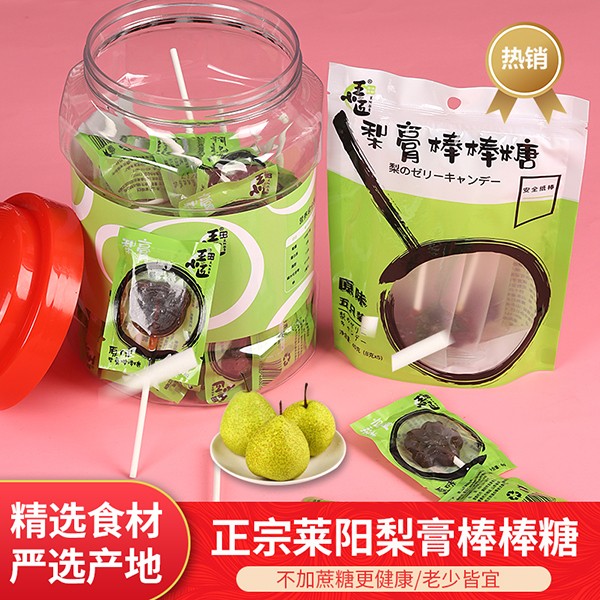 王小匠梨膏棒棒糖4.jpg