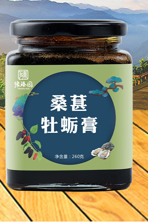 豫臻園桑葚牡蠣膏.jpg 豫臻園桑葚牡蠣膏.jpg