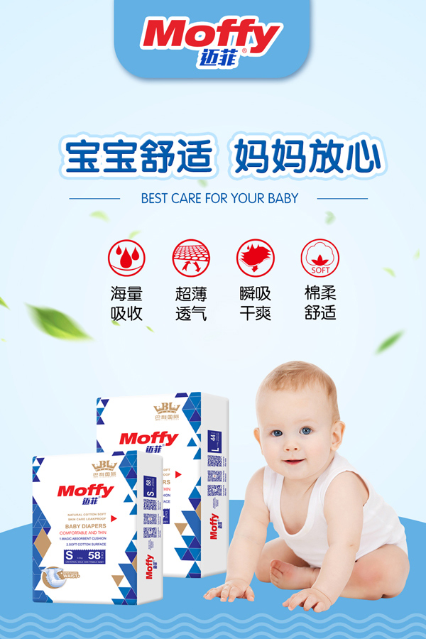 邁菲yinge紙尿褲詳情圖16.jpg