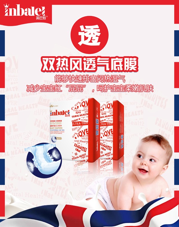 英巴利超薄干爽yinge紙尿褲詳情圖6.jpg