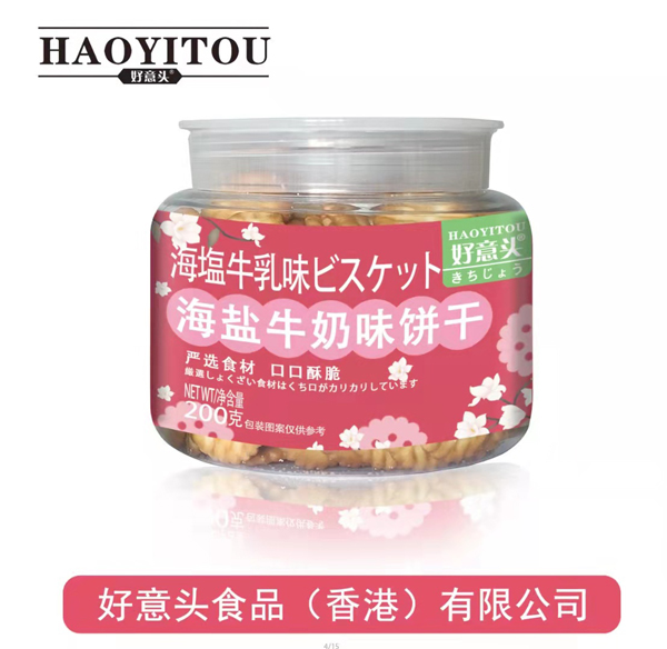 好意頭海鹽牛奶味餅干 200g