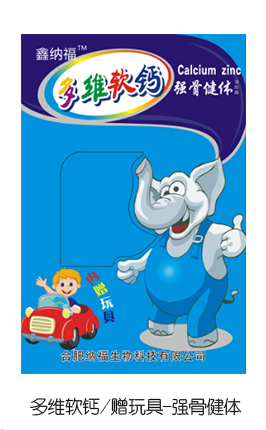 鑫納福多維軟鈣贈玩具 強骨健體.jpg 鑫納福多維軟鈣贈玩具 強骨健體.jpg