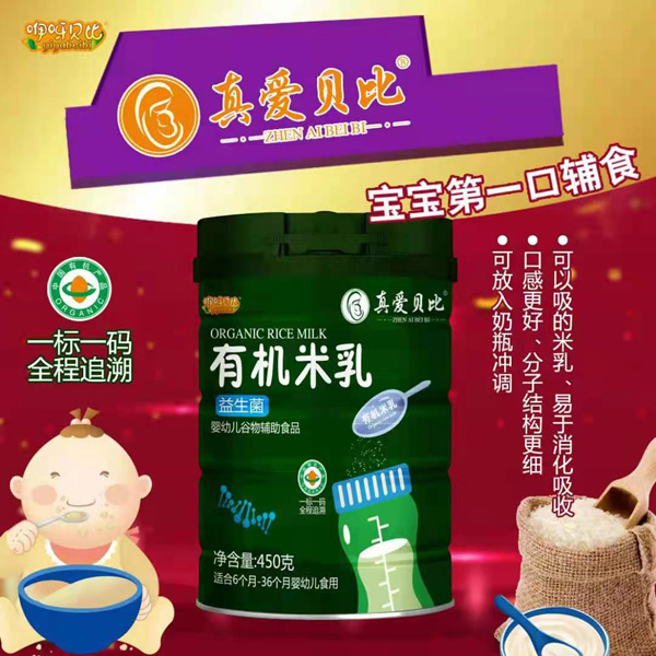 真愛(ài)貝比益生菌有機(jī)米乳.jpg 真愛(ài)貝比益生菌有機(jī)米乳.jpg