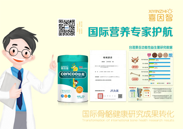 喜因智珍高成長配方奶粉5