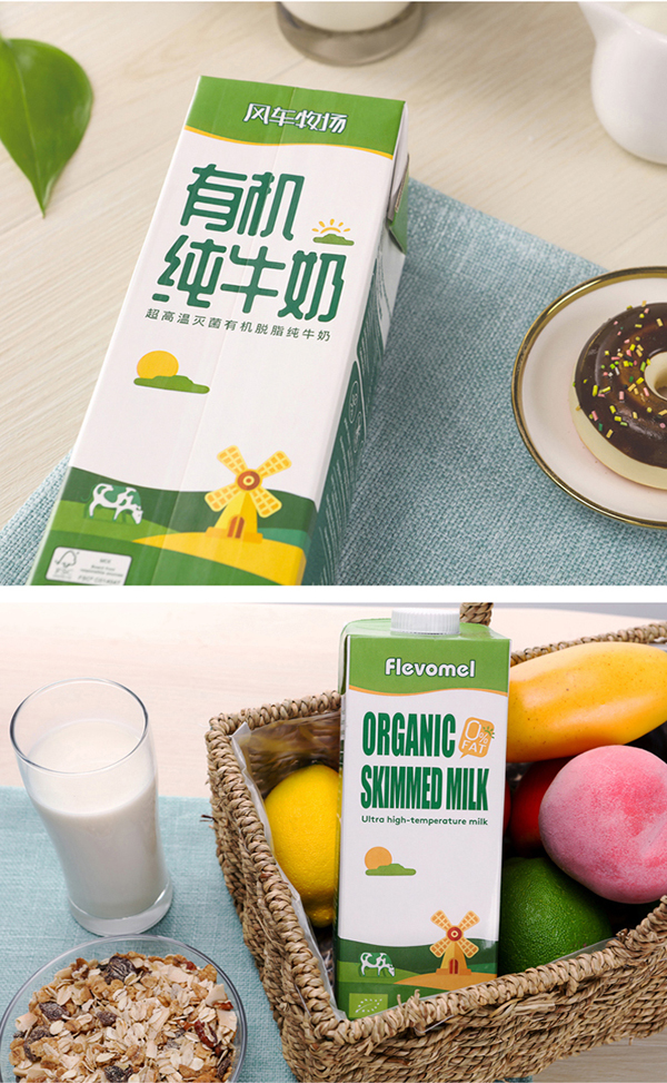 風(fēng)車牧場進口有機脫脂純牛奶.jpg 風(fēng)車牧場進口有機脫脂純牛奶.jpg