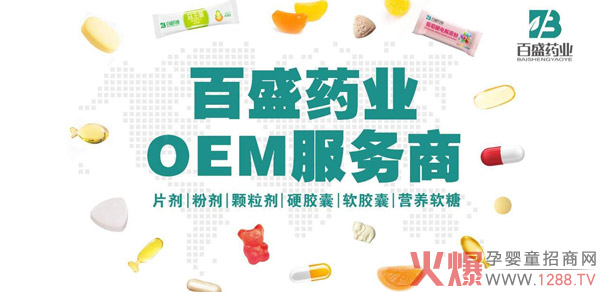 ���հ�ʢˎ�I(y��)������ʳƷOEM�����I(y��)���ӹ��S��