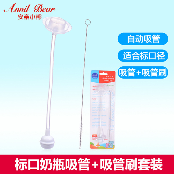 安奈小熊標(biāo)口PPSU PP奶瓶吸管+吸管刷套裝 (1).jpg