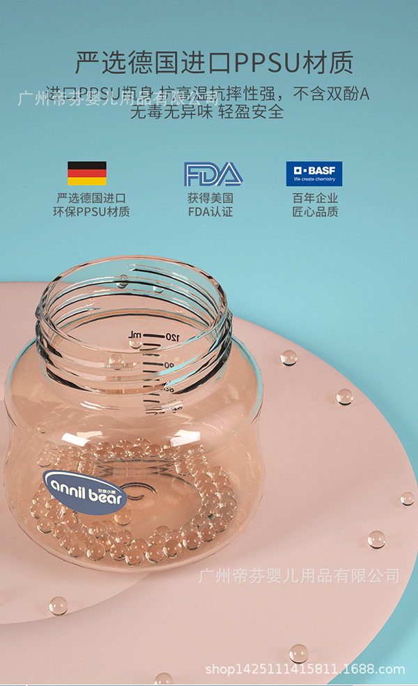安奈小熊德國(guó)進(jìn)口PPSU材質(zhì)奶瓶3.jpg