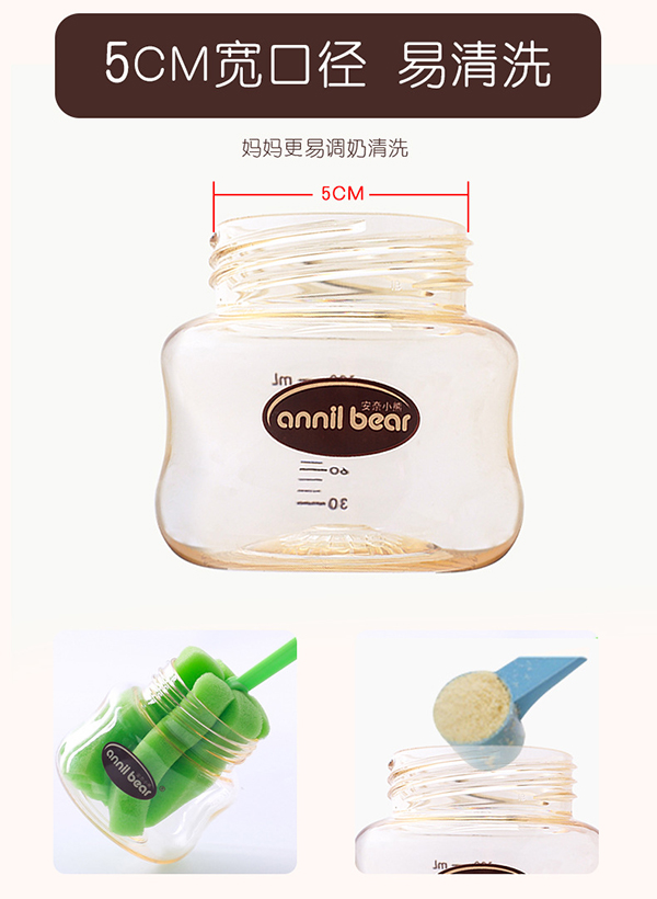 安奈小熊德國進口PPSU寬口徑網紅奶瓶9.jpg