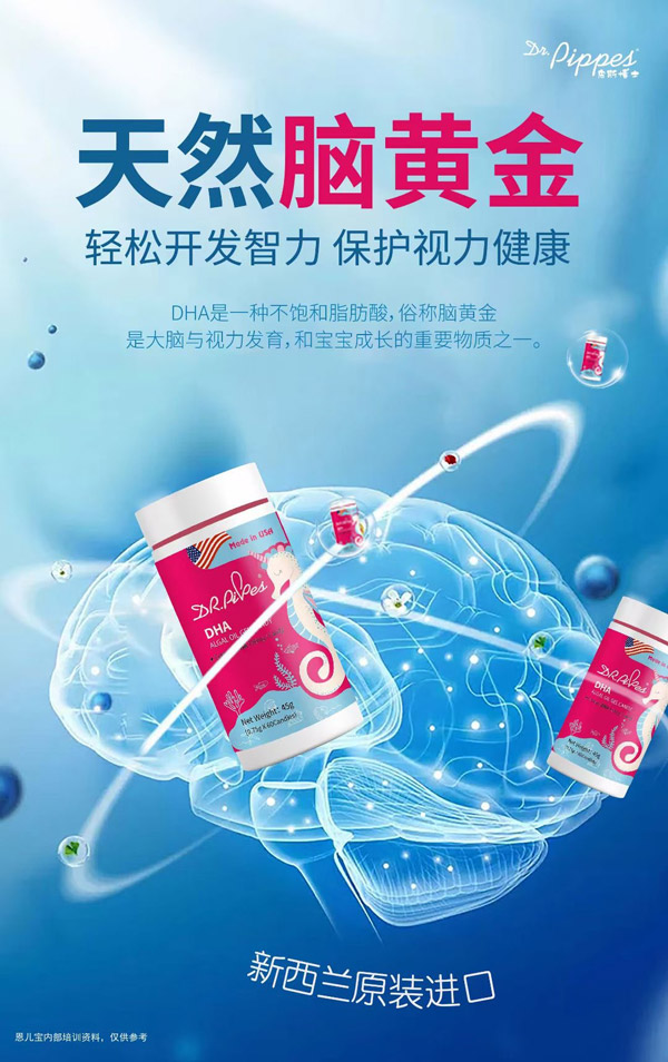 皮斯博士DHA.jpg 皮斯博士DHA.jpg