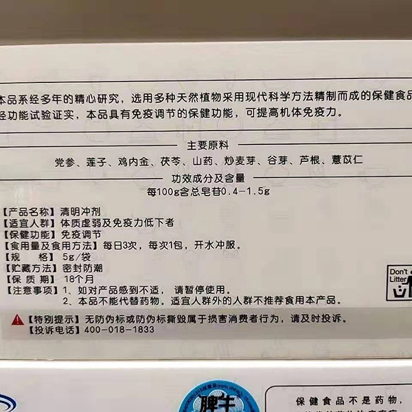 脾牛清明沖劑 (2).jpg