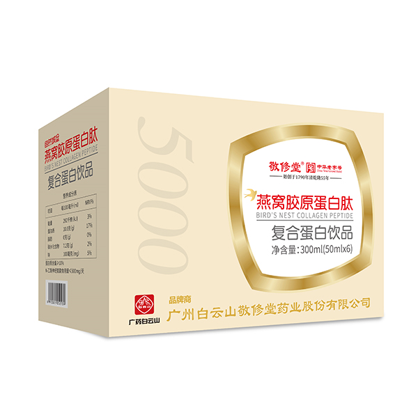 白云山敬修堂燕窩膠原蛋白肽復(fù)合蛋白飲品.jpg