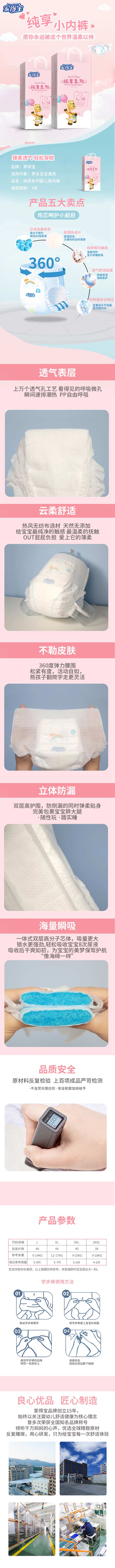 家得寶純享系列yinge紙內(nèi)褲1.jpg 家得寶純享系列yinge紙內(nèi)褲1.jpg