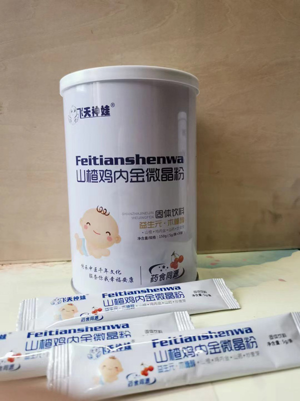 飛天神娃山楂雞內(nèi)金微晶粉.jpg 飛天神娃山楂雞內(nèi)金微晶粉.jpg