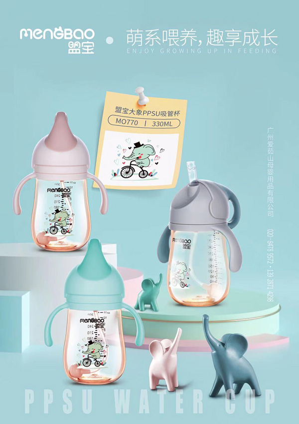 盟寶yingePPSU大象吸管杯.jpg 盟寶yingePPSU大象吸管杯.jpg