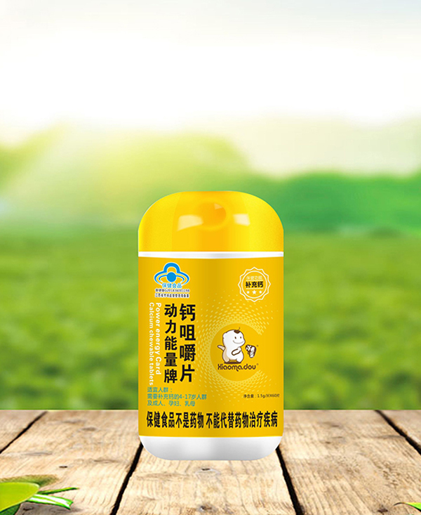 小毛豆動力能量牌 鈣咀嚼片.jpg 小毛豆動力能量牌 鈣咀嚼片.jpg